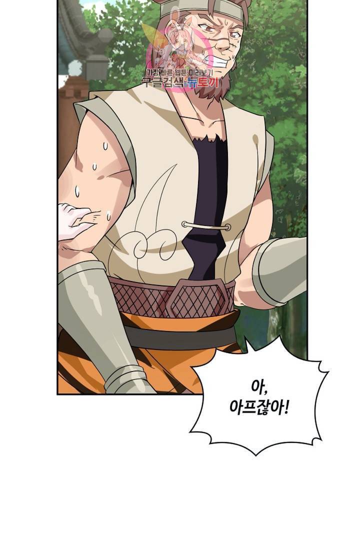 무련전봉 285화 9