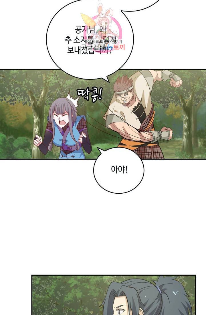 무련전봉 285화 11