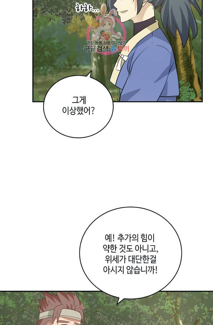 무련전봉 285화 12