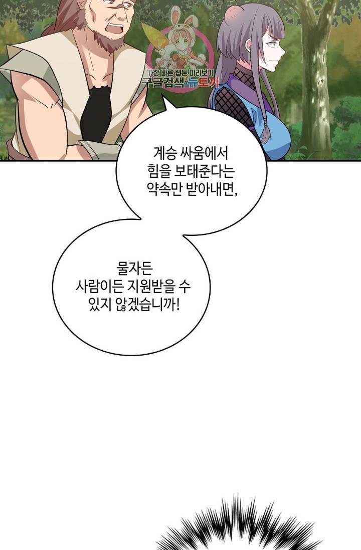 무련전봉 285화 13