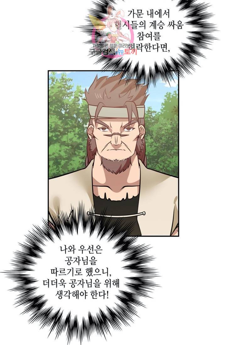 무련전봉 285화 14