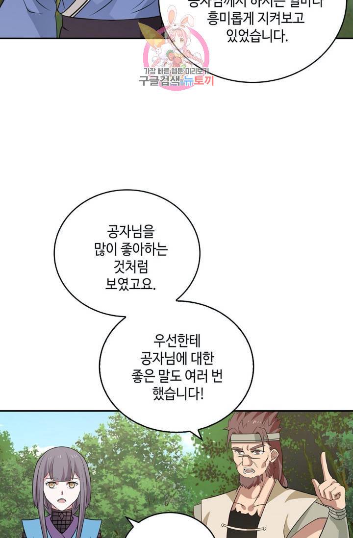무련전봉 285화 16