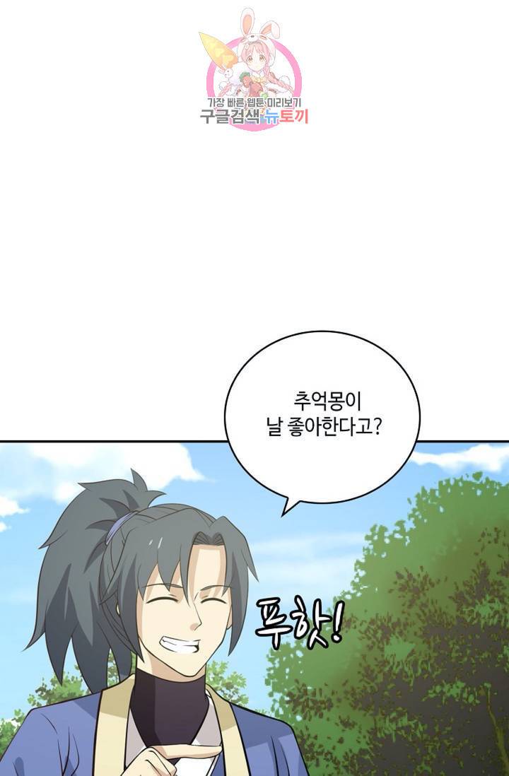 무련전봉 285화 18