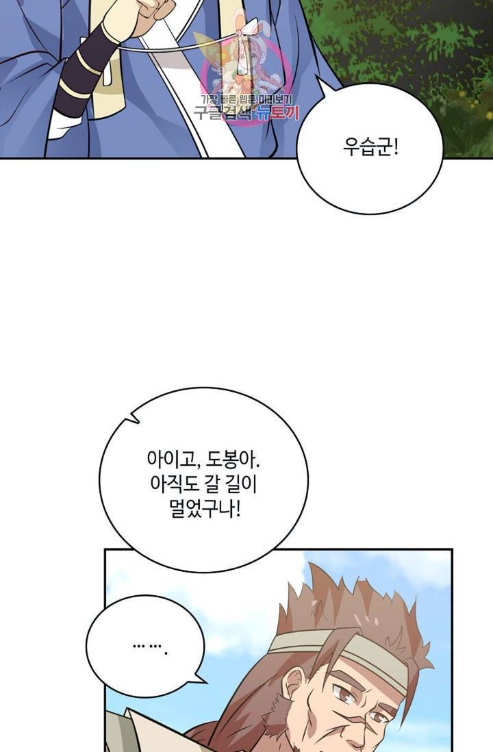 무련전봉 285화 19