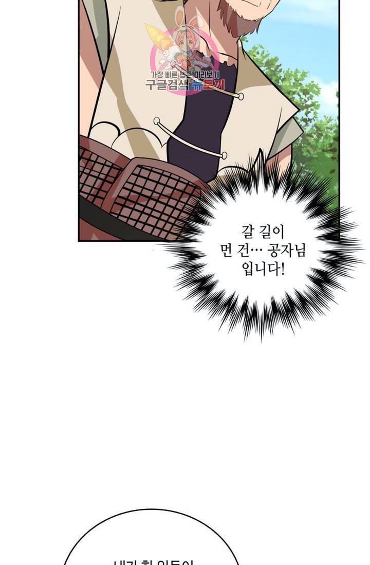 무련전봉 285화 20