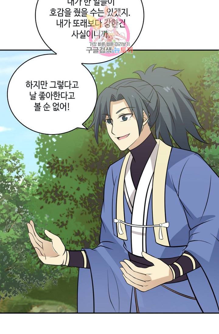 무련전봉 285화 21