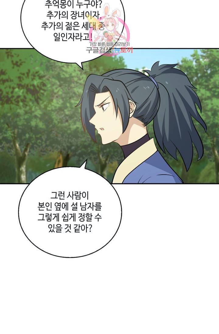 무련전봉 285화 23