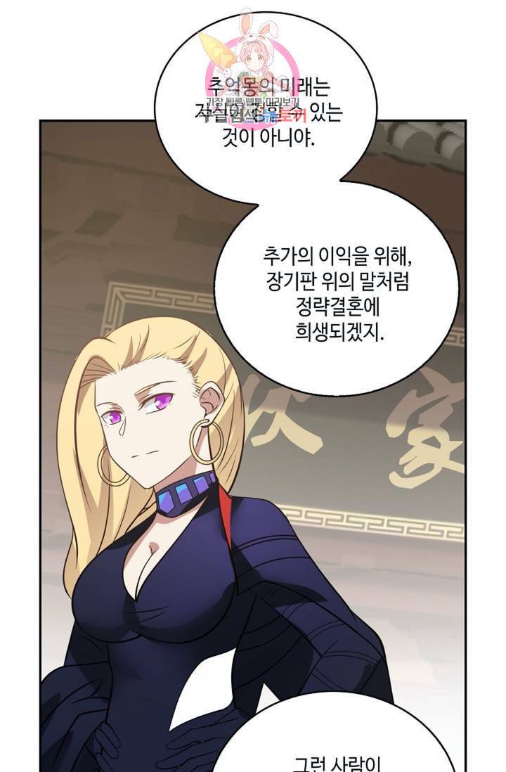무련전봉 285화 24