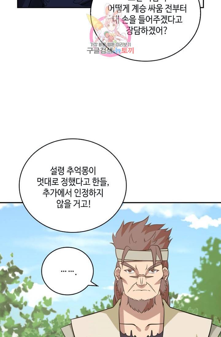 무련전봉 285화 25