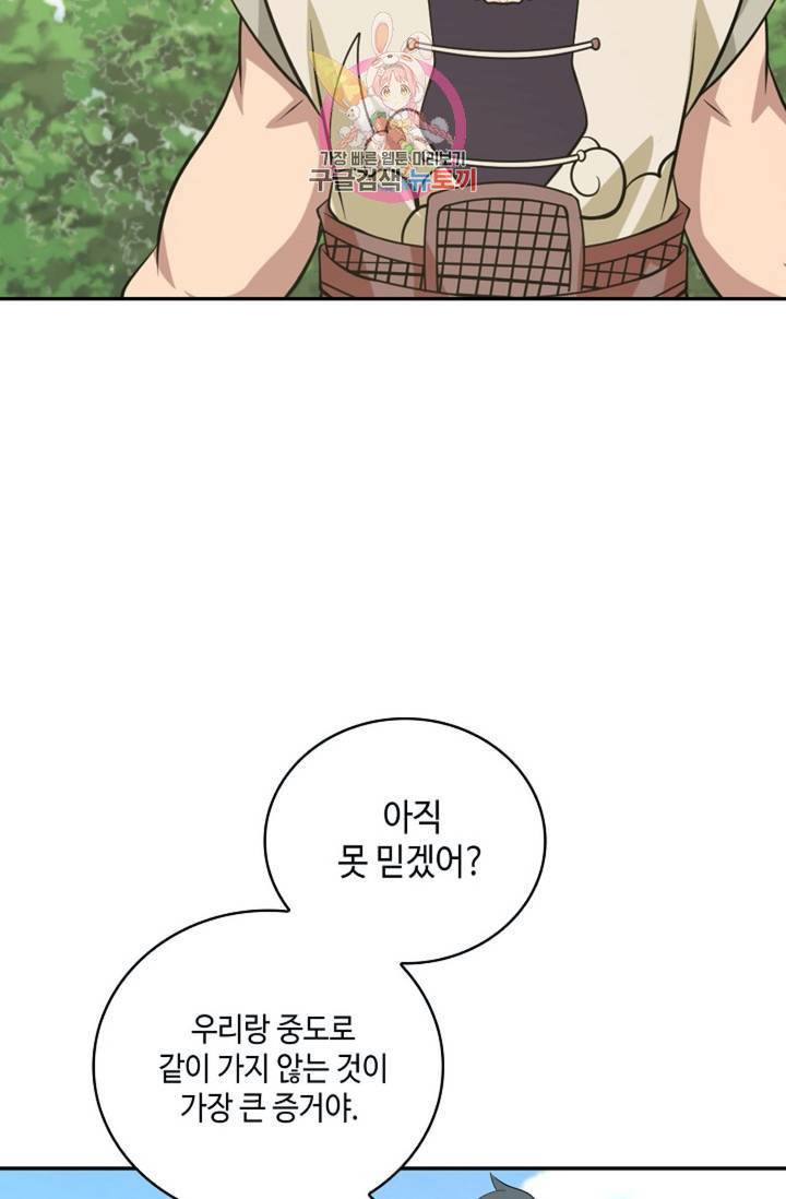 무련전봉 285화 26