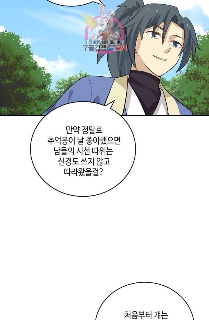 무련전봉 285화 27