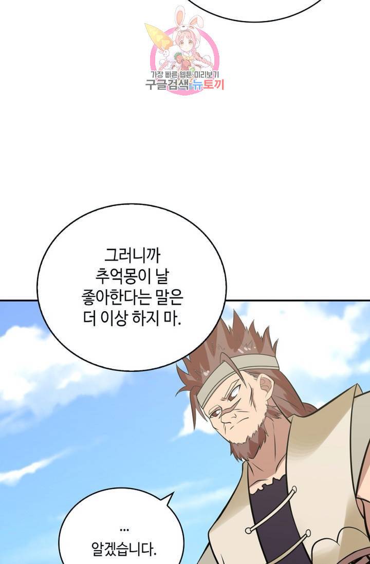 무련전봉 285화 29