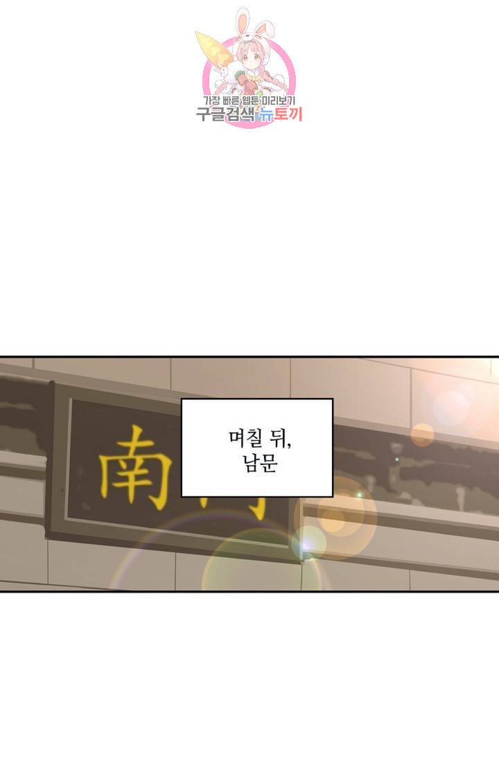 무련전봉 285화 32