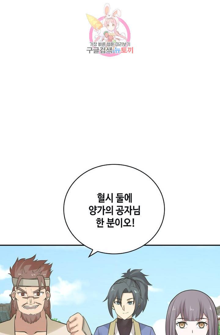 무련전봉 285화 35