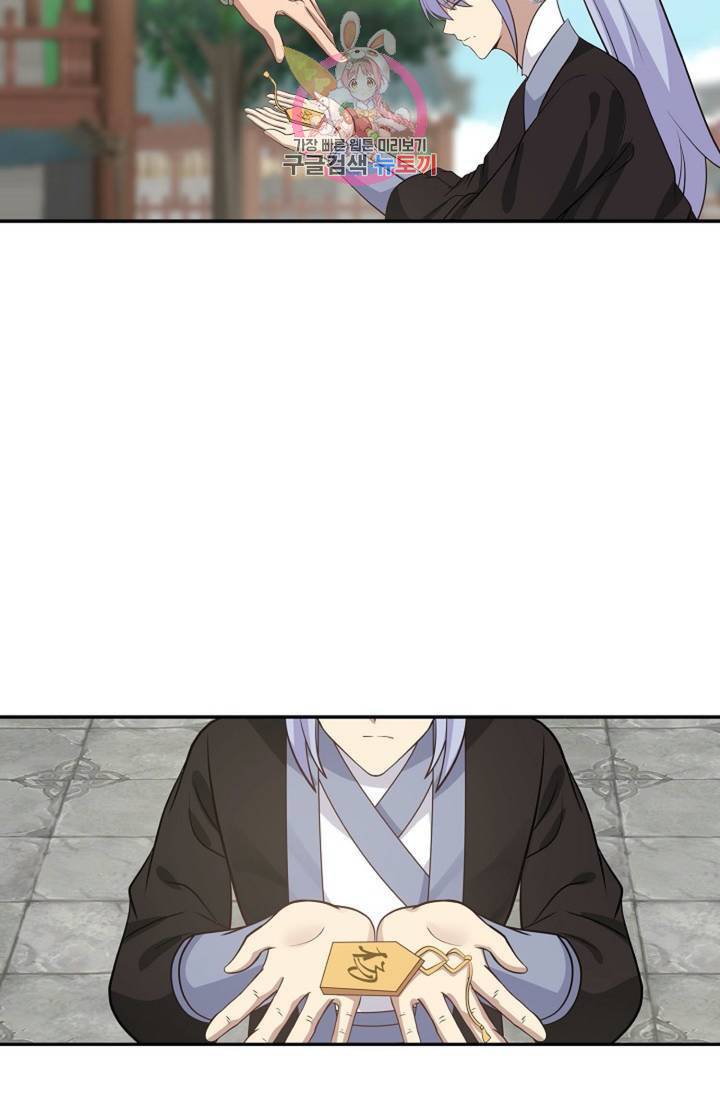 무련전봉 285화 37