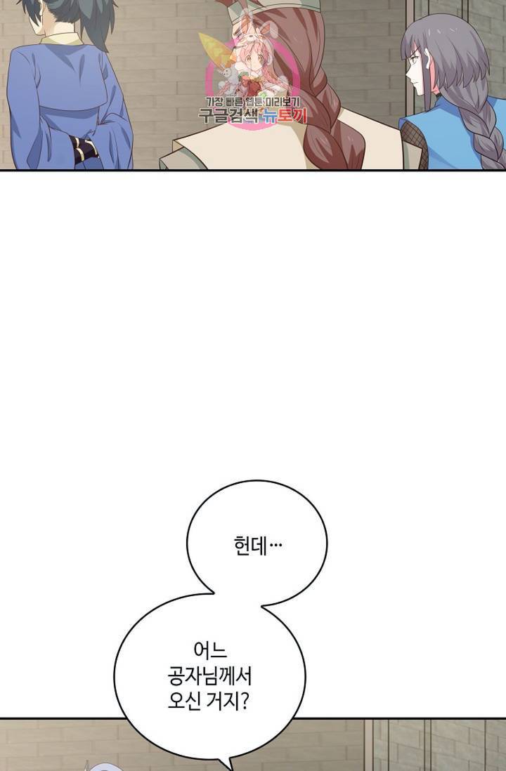 무련전봉 285화 39