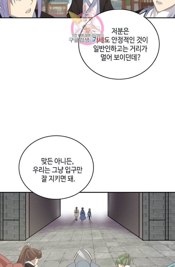 무련전봉 285화 41