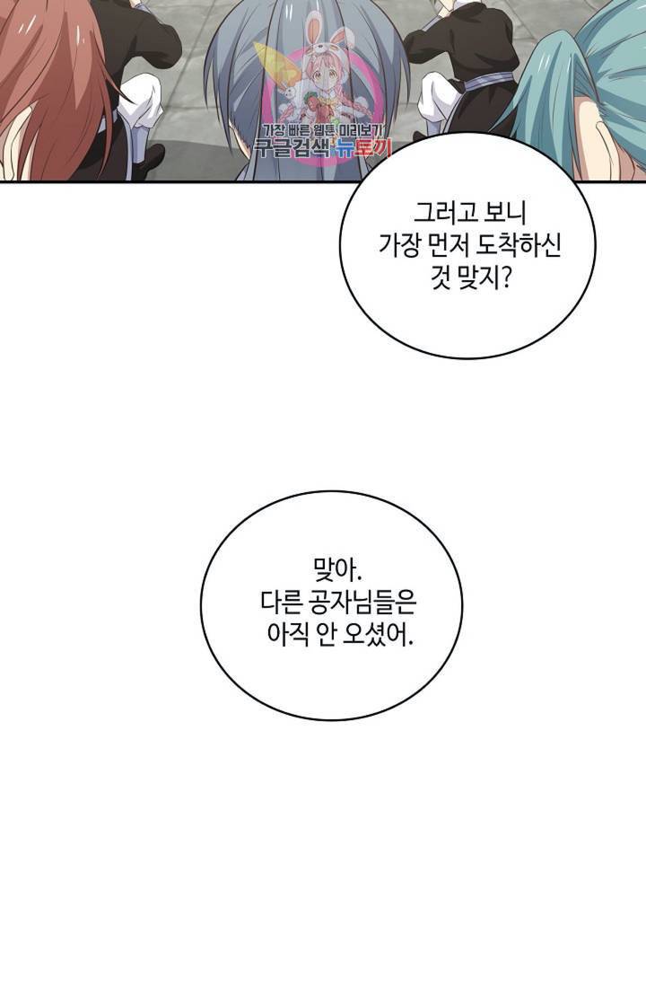 무련전봉 285화 42