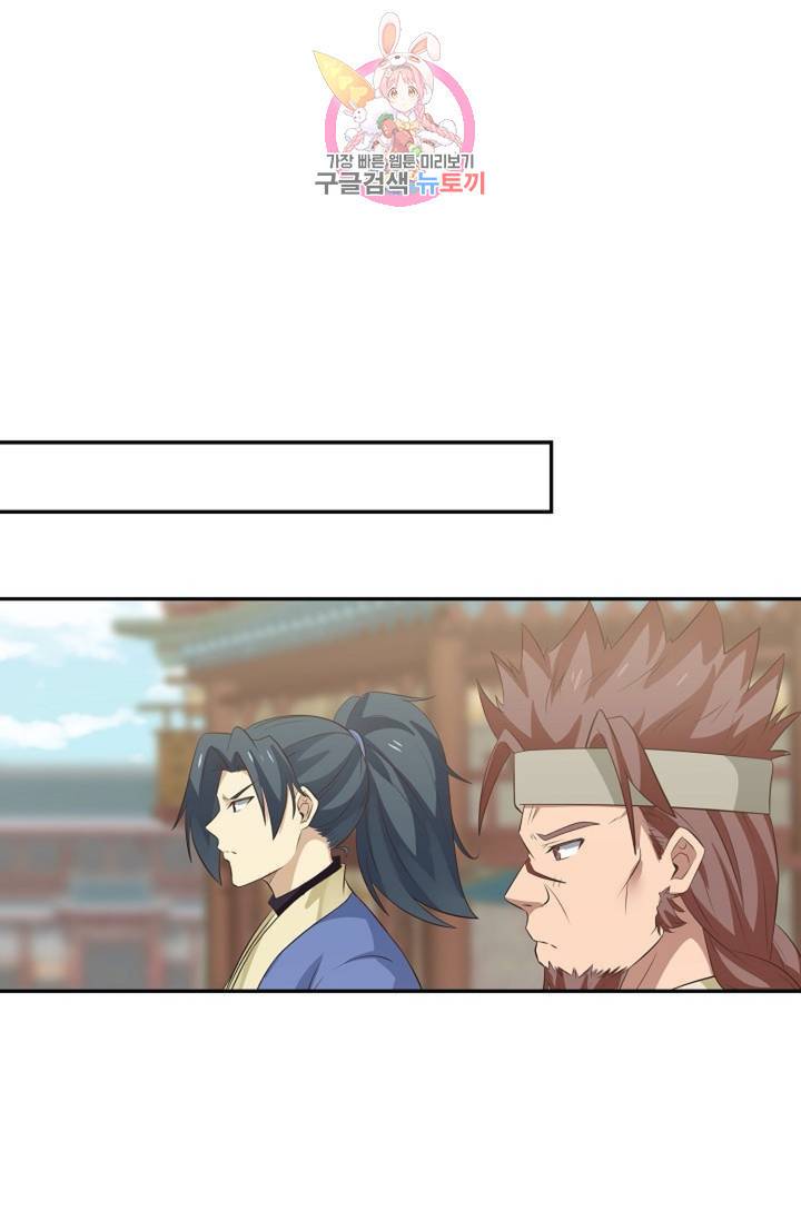 무련전봉 285화 43