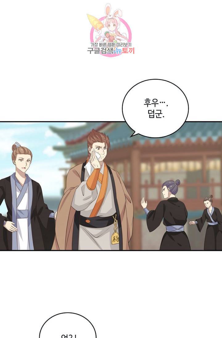 무련전봉 285화 44
