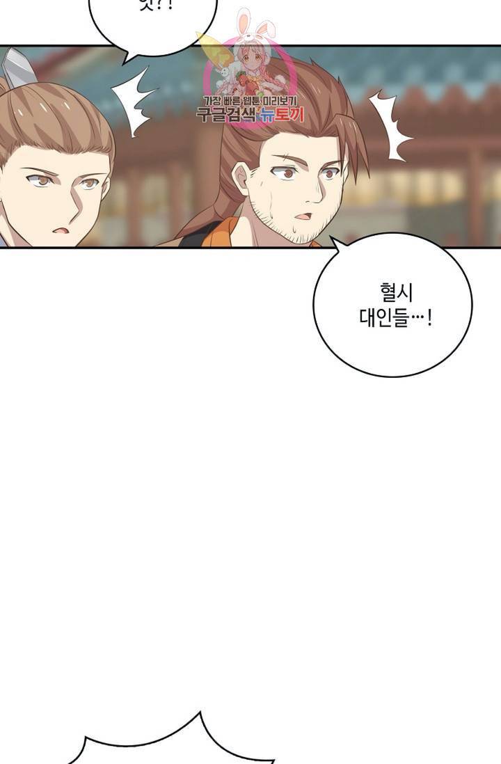 무련전봉 285화 45