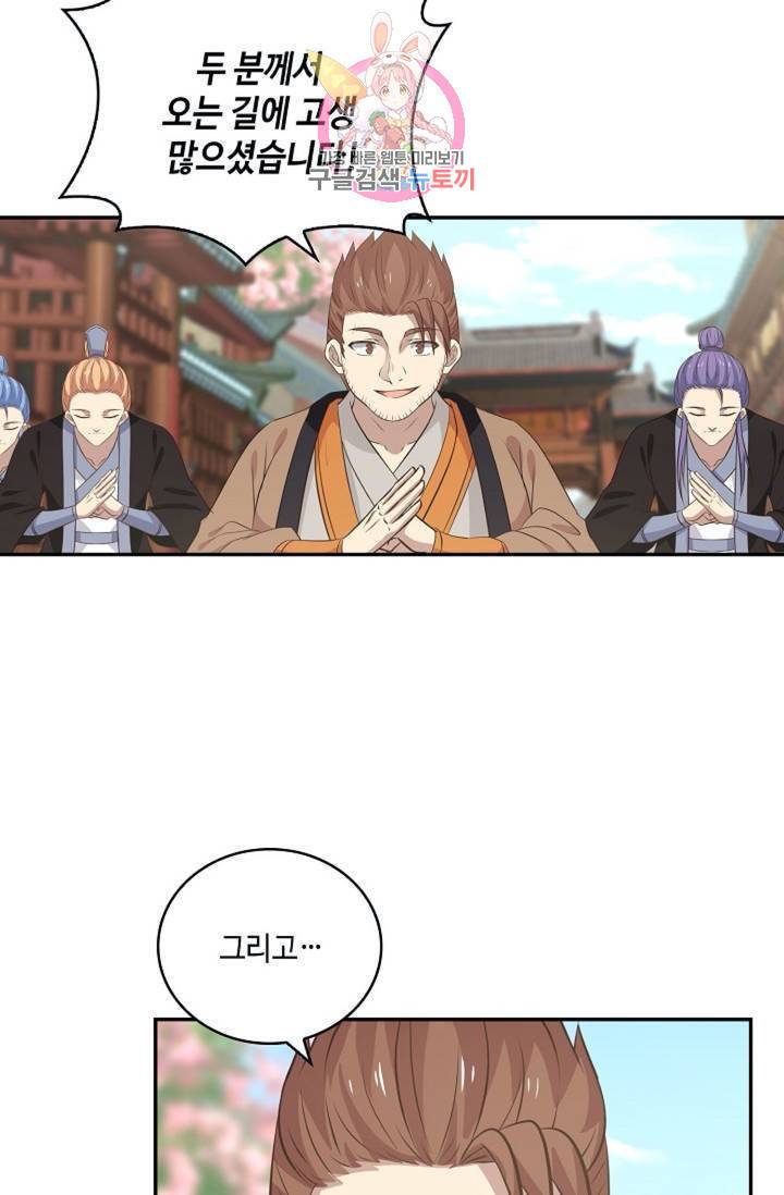 무련전봉 285화 46