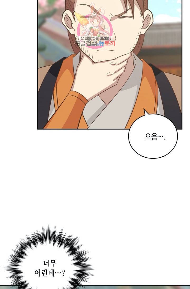무련전봉 285화 47
