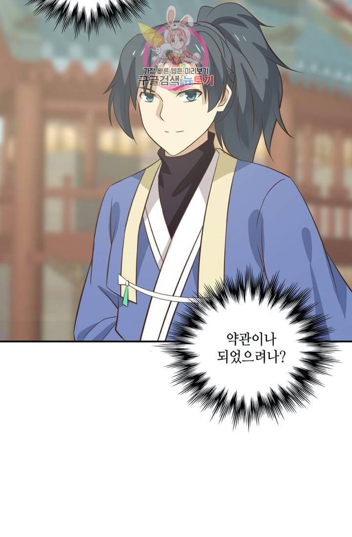 무련전봉 285화 48
