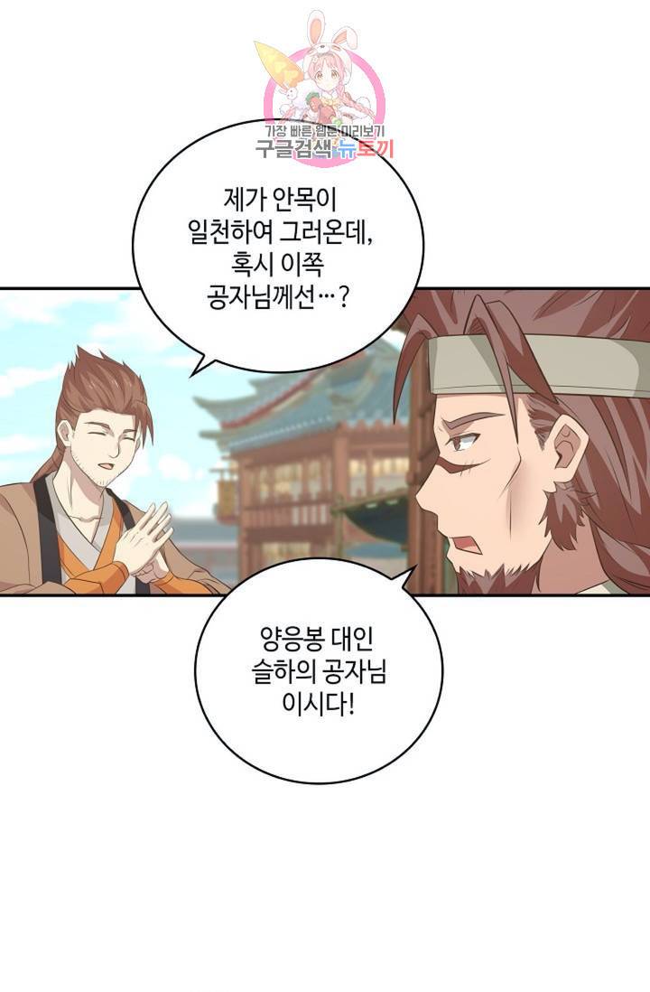 무련전봉 285화 49