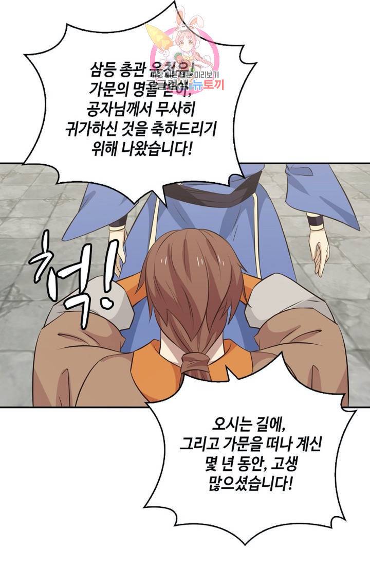 무련전봉 285화 51