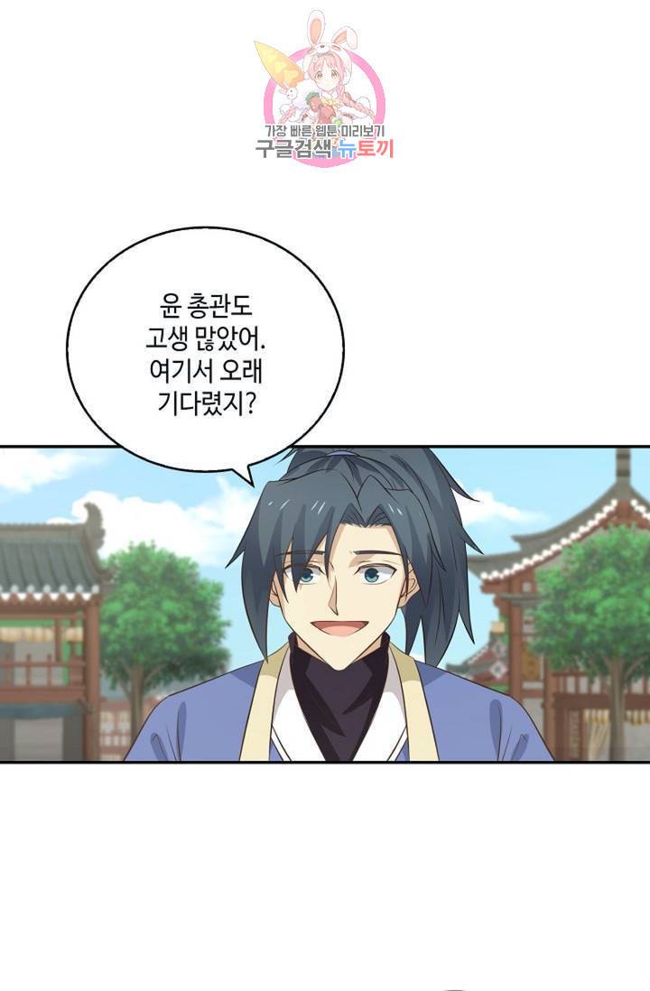 무련전봉 285화 52