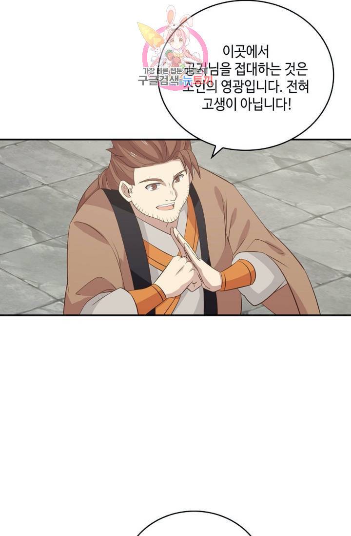 무련전봉 285화 53