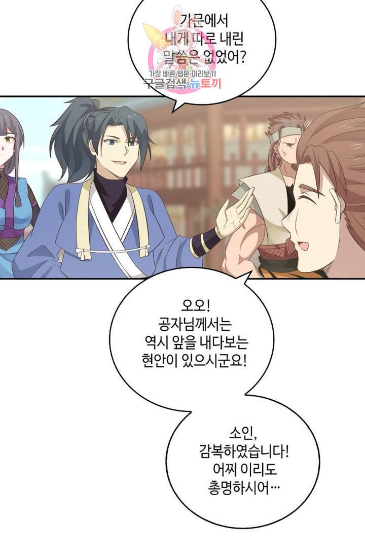 무련전봉 285화 54
