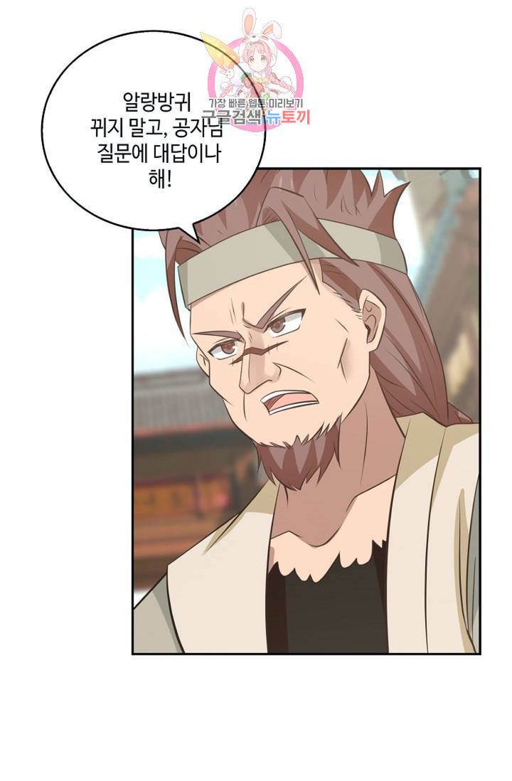 무련전봉 285화 55