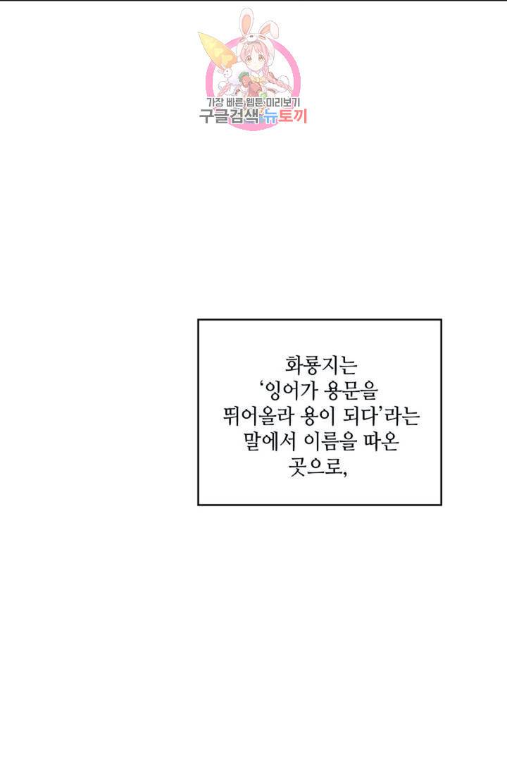 무련전봉 285화 58