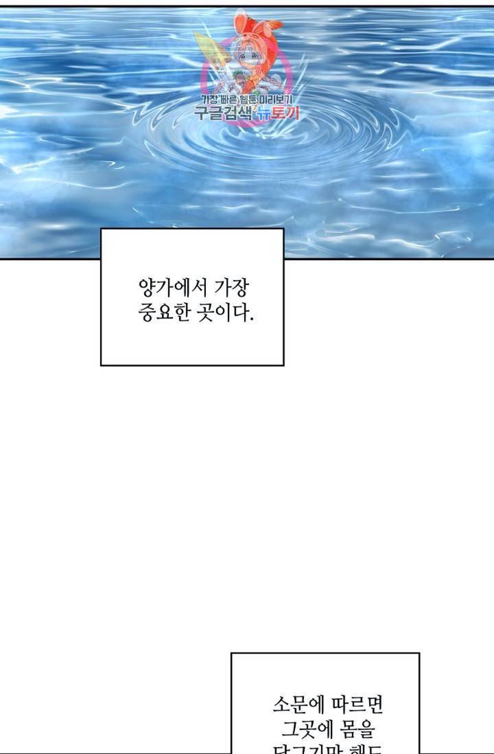 무련전봉 285화 59