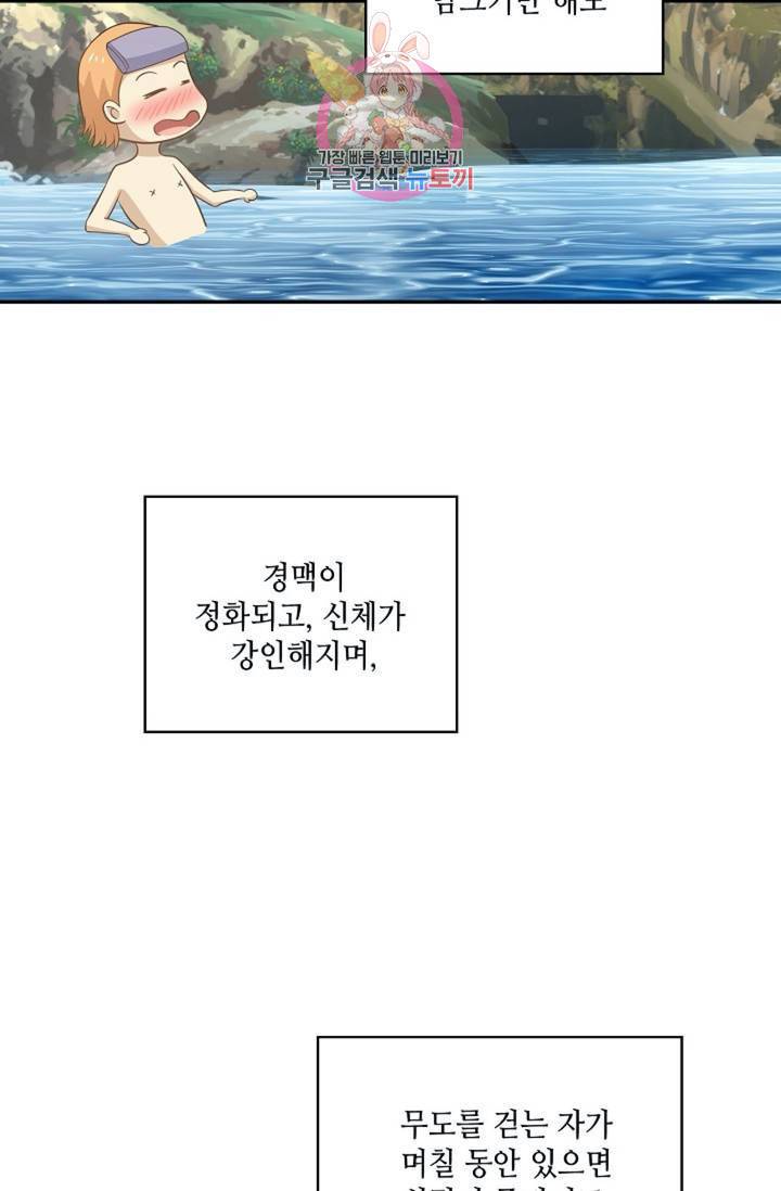 무련전봉 285화 60