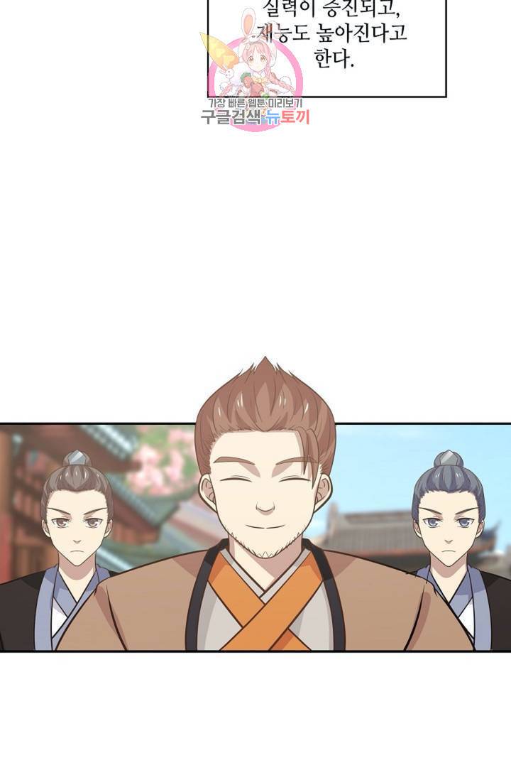 무련전봉 285화 61
