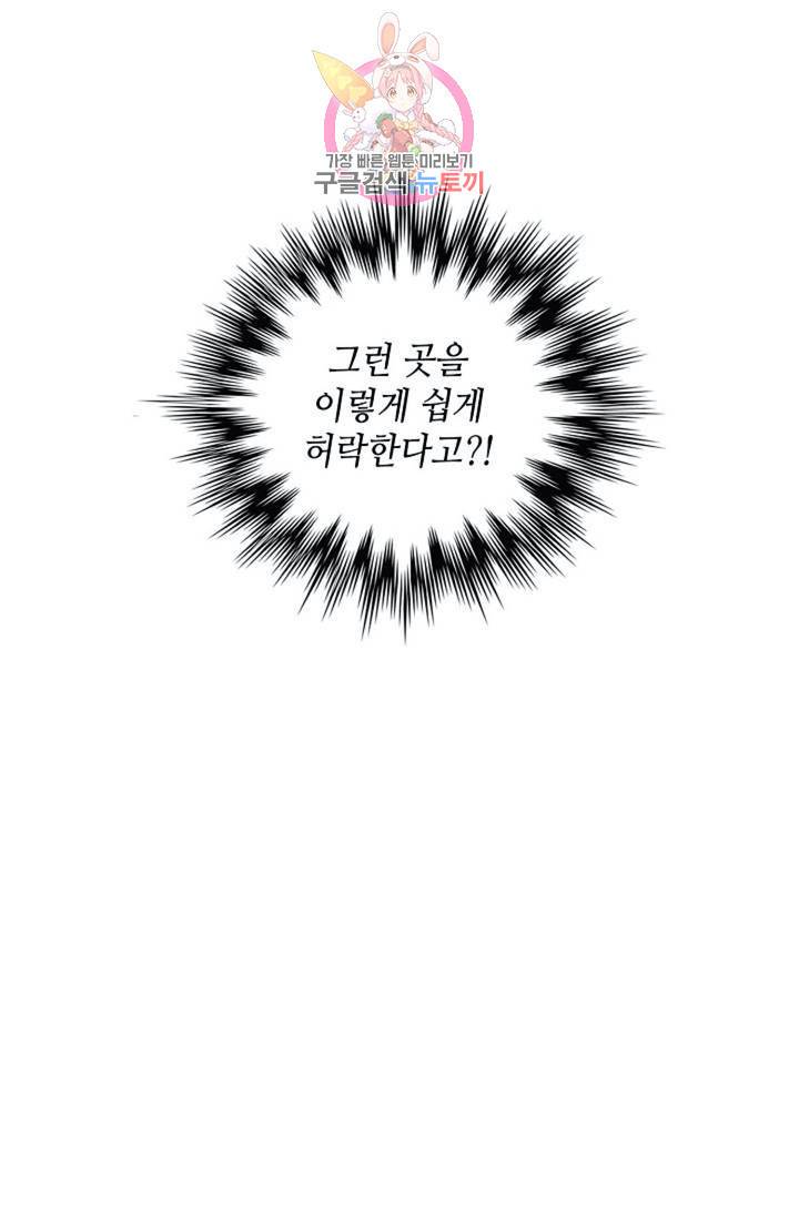 무련전봉 285화 62