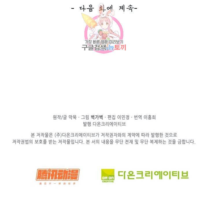 무련전봉 285화 63
