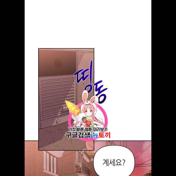성스러운 아이돌 15화 1
