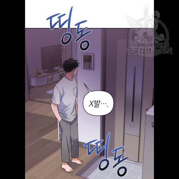 성스러운 아이돌 15화 3