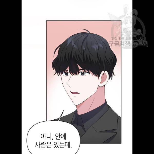 성스러운 아이돌 15화 7