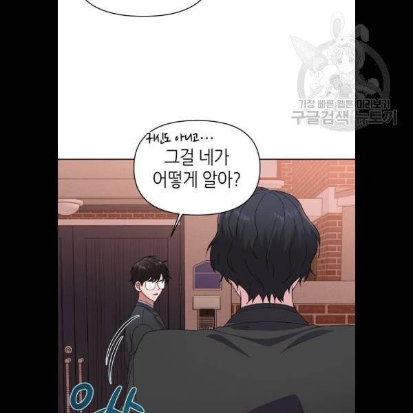 성스러운 아이돌 15화 8