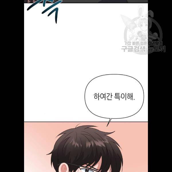 성스러운 아이돌 15화 9