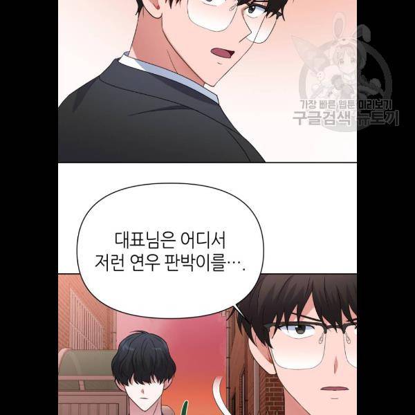 성스러운 아이돌 15화 10