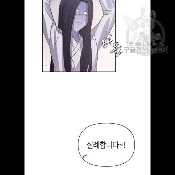 성스러운 아이돌 15화 13