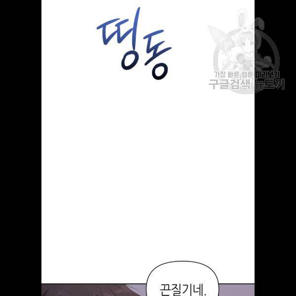 성스러운 아이돌 15화 14