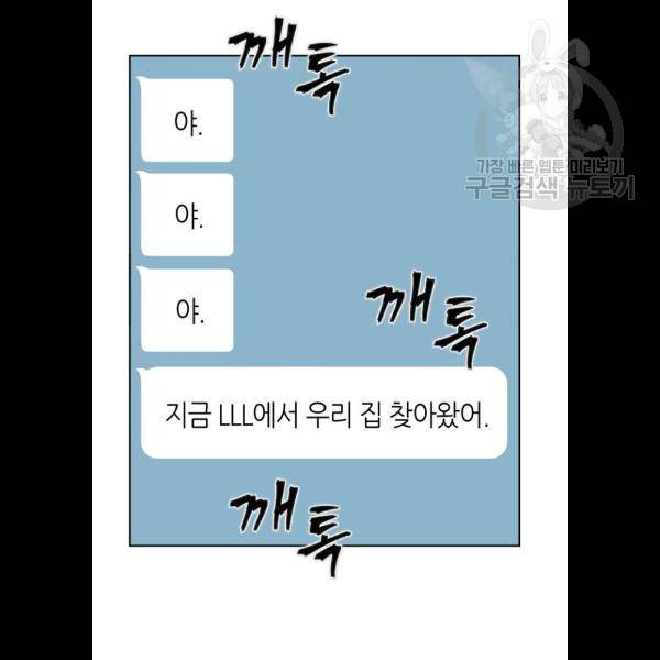 성스러운 아이돌 15화 16