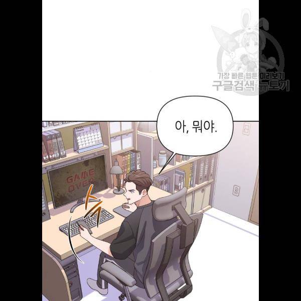 성스러운 아이돌 15화 17